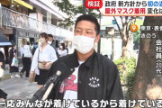 【悲報】日本人、４０℃でもマスクするｗｗｘｎｗｗｍｎｗｗｘｘ