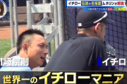川崎宗則「ったく…イチローさんを好きになっていいのは俺だけだってーの…」