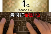 【だっさｗ】お前らオタクのくせに未だにブラインドタッチで「-」「9」「P」あたりをミスってるらしいな‥‥