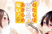 漫画「わたしはツマミをあきらめない!」第1巻予約開始！カモメ大学に通う五十鈴は、お酒が大好きな女子大学生