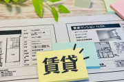 手取り20万円だけど一人暮らししないといけない