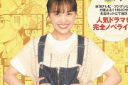 百田夏菜子主演ドラマ『僕の大好きな妻！』“完全ノベライズ化” 書影ビジュアル 解禁！出版社の垣根を越えた異例のノベライズ！