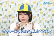 【悲報】あのちゃん、核心をついてしまう