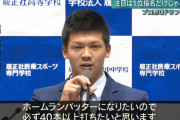 阪神・ドラ2井上、巨人・岡本を手本に「ホームラン40本以上打ちたい」