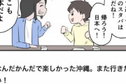 【朗報】元ジャンプ漫画家志望らおん先生の漫画、バズってしまうｗｗｗｗｗ