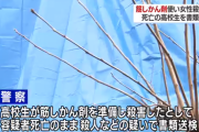 高槻市の主婦殺害事件、犯人の男子高校生が自作の筋弛緩剤で襲撃した模様