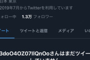 Twitterワイ「あっ、いいねされた…いいね返さなきゃ…」