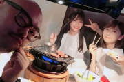 大矢真那と松村香織がクロちゃんと焼き肉へ！