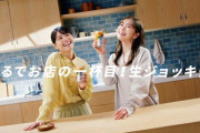 【速報】“オヤジ飲み”www 白石麻衣×西野七瀬『アサヒスーパードライ 生ジョッキ缶』新CM 21日よりオンエア！朝の情報番組でメイキング＆インタビューがオンエア！！！