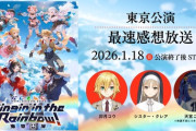 【にじさんじ】SitR東京 最速感想放送！クレア「さくゆいはあるぞ」