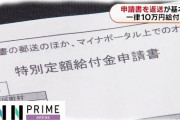 【注意】世界各地で勃発の「コロナ給付金」詐欺、ドイツでは100億円の被害　審査の甘さにつけ込む
