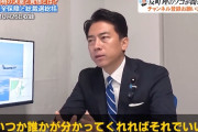 【覚醒】小泉進次郎防衛相、やっぱ発信力はガチ「自衛隊は『いつか分かってくれれば』という思考だったが、それを変えたい。成果をもっと知ってもらう為、非公開動画含めあげてくれと指示」（動画）