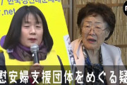 【もう滅茶苦茶】慰安婦団体の旧挺対協、参加学生に北朝鮮スパイと会わせるなど親北・反米教育　参加者が証言