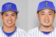 【公示】有吉、柴田が登録抹消　石田、森敬斗が１軍昇格