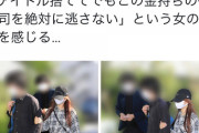 【Twitter】文春に撮られても決して男の腕をはなさない乃木坂の星野みなみに女の執念を感じた