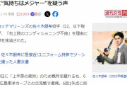 韓国人「佐々木朗希って、韓国料理が好きではない人？」佐々木の現在の状況をご覧ください→「メジャーに行きたいんだね」　韓国の反応