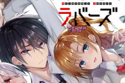 漫画「ストラテジックラバーズ」第1巻予約開始！計略めぐらす色恋サバイバルゲーム
