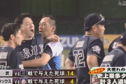 結局西武とオリックスの乱闘騒ぎってさ