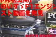 「V8を崇めよ」