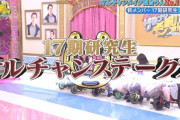 【AKB48】サヨナラ毛利さんのウマ娘が酷すぎた件・・・