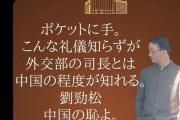 台湾の頼総統「昼食にすし」で日本を支援→中国外務省が非難 [11/20]