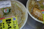 セブンの豚ラーメンｗｗｗｗｗ