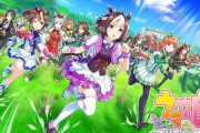 【課金は】『ウマ娘』36000円課金を促させてくるｗｗｗｗｗ【計画的に】