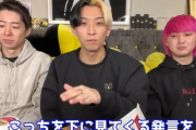 【悲報】人気YouTuber「暴言吐いた芸人名乗り出ろ」→芸人「俺です」「ねずっちです」「大西ライオン」ｷﾞｬﾊﾊﾊ