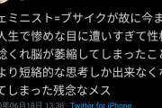 【同士を叩く・煽る・笑う！】チー牛を覗くチー牛が見つかり騒ぎに