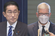 岸田総理、アップルCEOにマイナカードのiPhone搭載を要請  [12/16]