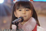 【画像】ポニョ歌ってた女の子、可愛くなる
