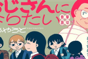 読むと「おおっ…」ってなる読切漫画、見つかる