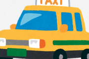 タクシー運転手だけど仕事なさすぎて精神ヤバイ
