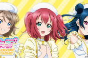 ラブライブ！公式「う知らせ」
