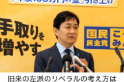【火の玉ストレート】国民民主・玉木代表「『防衛力の強化＝戦争』という旧来の左派・リベラルの考え方は少し変えないといけないのではないか」ママ絶叫へ（会見動画）
