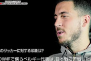 ◆悲報◆レアル・マドリーFWエデン・アザールさん、日本のマスコミに「アザールでござーる」と言わされる