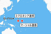 【速報】海上自衛隊所属の練習船、太平洋2カ国から入港拒否！2か国も特定済み