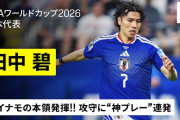 【朗報】我らが田中碧が、スウェーデン戦でも大活躍ww