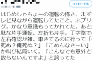 【画像】はじめしゃちょーの危険運転を告発！？日本一のYouTuber終了と話題にｗｗｗ