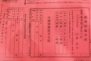 太平洋戦争「おめでとうございます赤紙でございます」親「おめでとう！」町内「万歳！万歳！」