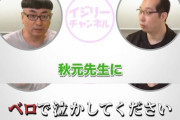 【イジリー岡田】ホントに感謝するメンバーとは