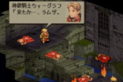 『RPGで死ぬほど見飽きたありがちイベント』といえばｗｗｗｗ