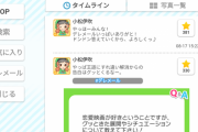 【デレメール】小松伊吹、ダンスに必要なものは『度胸』！