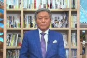 【激怒】小倉智昭氏「私は毎日会っているのが家族以外に６人だけ」←これｗｗｗｗ