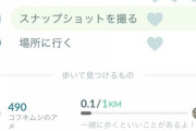 【ポケモンGO】例の「飴増殖バグ」試したけど全然増えなかった勢