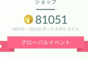 【ポケモンGO】app値上げ対策！androidならグーグルが追従するまでそっちで課金！