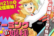 漫画『ゲーミングお嬢様』がウメハラの試合を完全再現ｗｗｗｗｗ　しかもこんなマニアックな試合をチョイスするとはやりますわね・・・