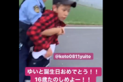 【悲報】イキリZ世代キッズ(16)、警官から『拳銃』を奪おうとしてしまうｗｗｗｗ