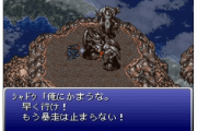 【雑談】『ドラクエ6』のアモス、『クロノトリガー』の魔王、『FF6』のシャドウ←普通にプレイしてたら仲間にならない