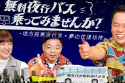 【乃木坂46】これは正真正銘の神番組！！！